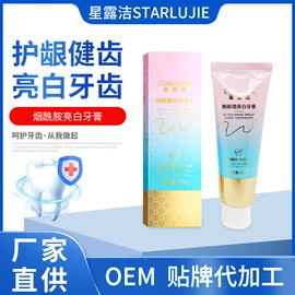 牙膏;塑料软管包装;牙粉