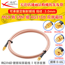RG316D�p������y���l���L��MCX��ĸ�DSMP��ĸ����50�WķRFͬ�S��