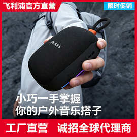 飞利.浦TAS1160蓝牙音箱无线户外骑行防水音响随身便携迷你低音炮