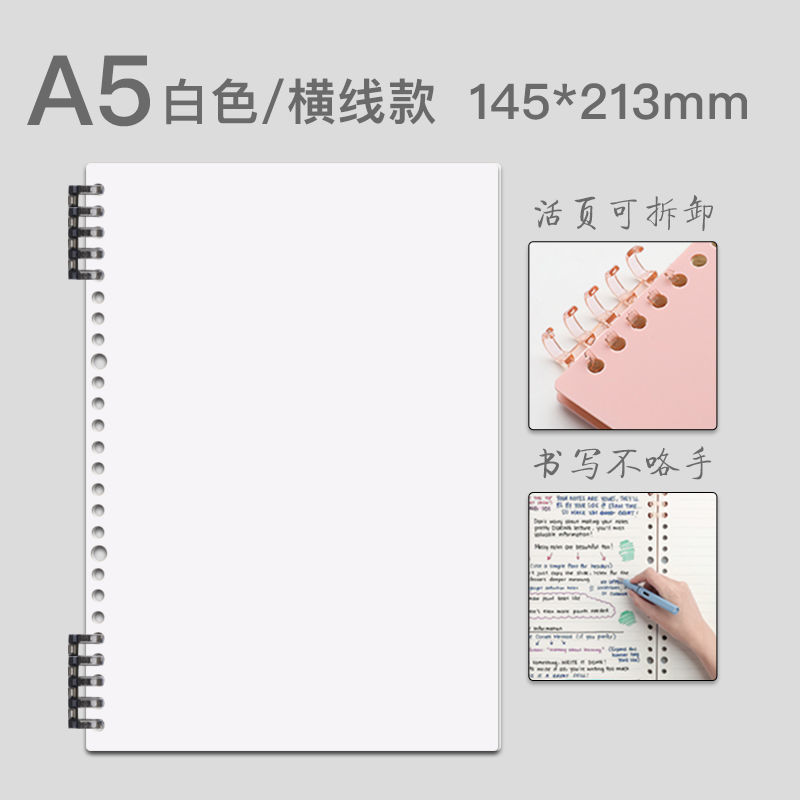 Cuaderno de hojas sueltas hebilla de anillo cuaderno estudiante desmontable B5 línea horizontal Bloc de notas diario de cuaderno de grabación