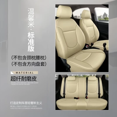 Modelə uyğun (Original) oturacaq örtükləri – Cushions - warm-rice-standard-edition-five-seats-nappa-leather-full-surround-of-front-and-rear-rows