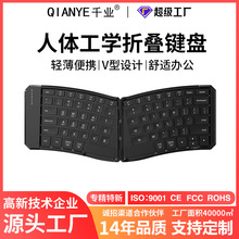 折叠蓝牙键盘无线超薄静音平板笔记本便携式迷你异形人体工学办公