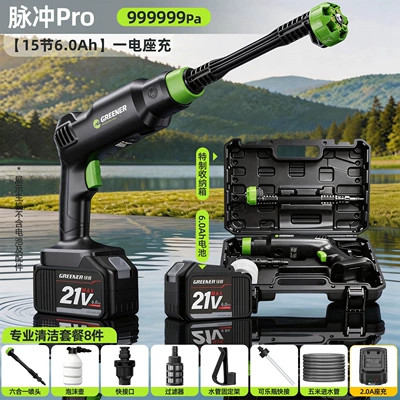 Portable car washer | Wireless High-Power Water Pump, Powerful - 999999papulse-pro6ahone-charger-8-piece-car-wash-gift-set-send-storage-box