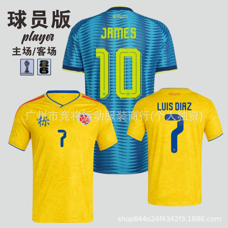 2026 World Cup Colombia Home and Away Jerseys No. 7 Dias, James, No. 10 J. Rodriguez Player Version Shirts