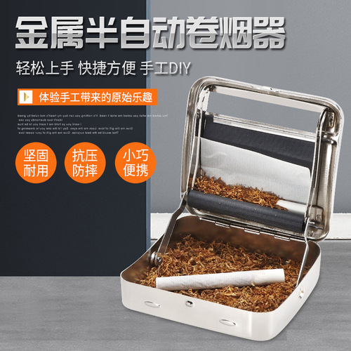 Factory Hot Selling 70/78mm Adjustable Metal Cigarette Case Automatic Cigarette Roller Cigarette Rolling Device