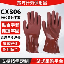 CX806��ˮ���z�����������|ֹ���Ӻ����ë�������lPVCĥɰ����