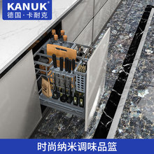 KANUK/德国卡耐克厨房橱柜调味品篮干镀厨柜抽屉式置物架收纳