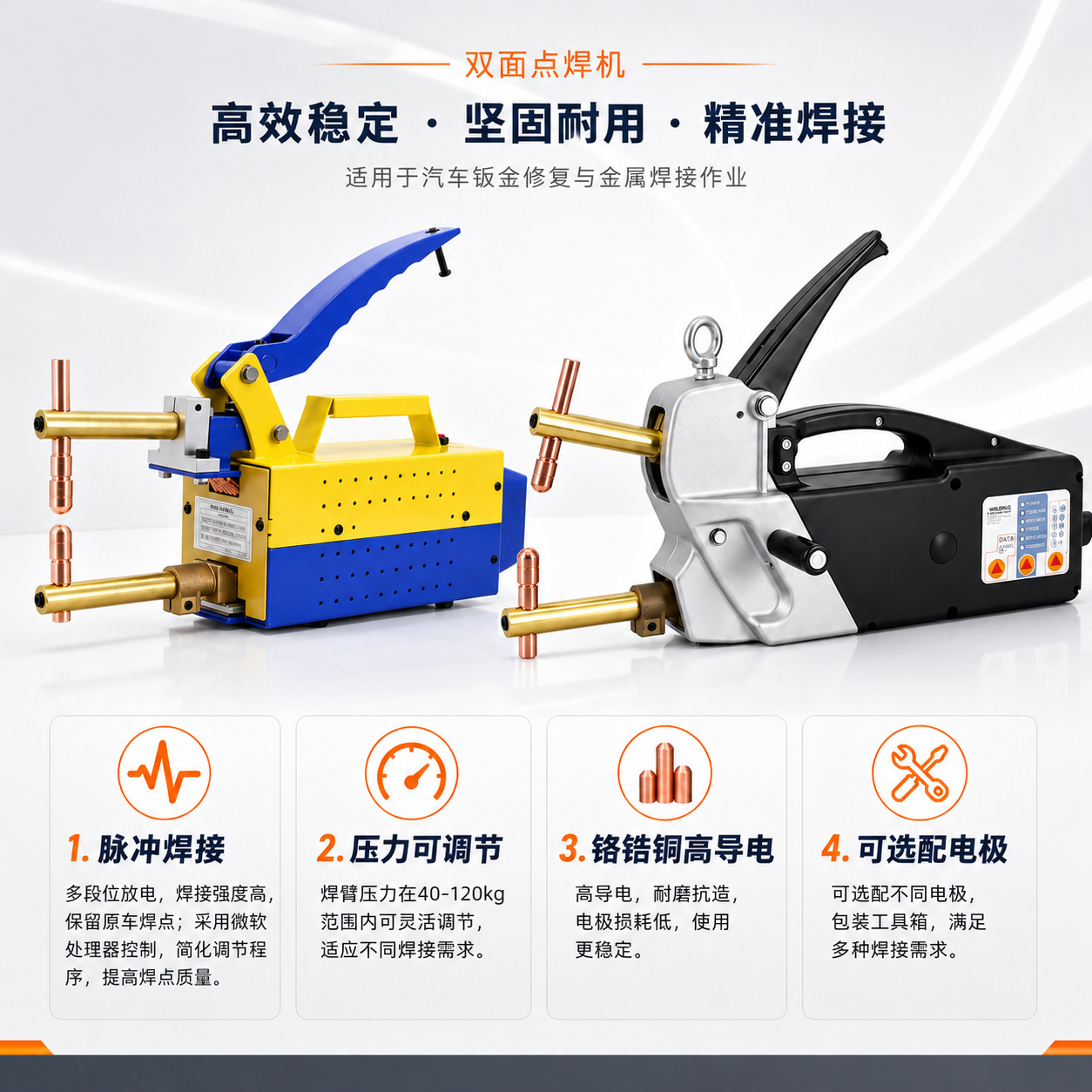 Máquina de soldadura por puntos de resistencia de doble cara para chapa automotriz Gude, soldadora de mano para reparación de puntos, herramienta de soldadura. image 4