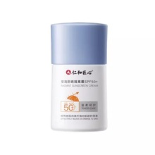 仁.和莹润防晒隔离霜（SPF30）30g