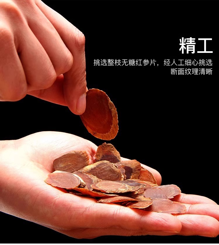 Red Ginseng Slices Hong Shen 500g Changbai Mountain Sugar-Free 8-Year Root for Tea and Cooking key features