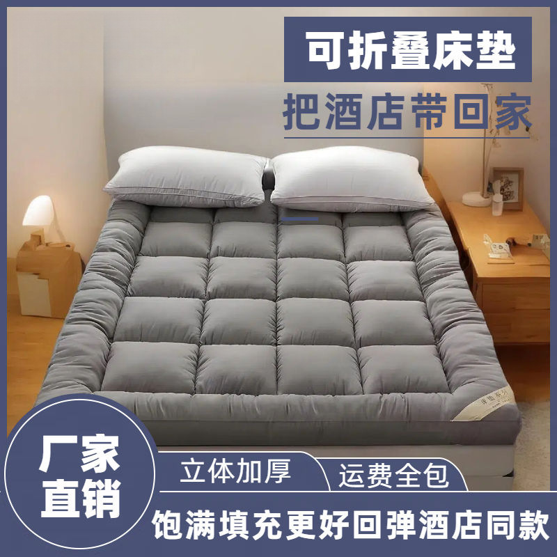 Thickened Three-Dimensional Soft Mattress Single and Double Foldableable Tatami Ultra-Thick Student Dormitory Bed Bunk Universal Mattress