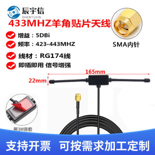 433MHz����쾀/1.5��RG174 ��SMA���݃��T���쾀 /433MHZ�쾀