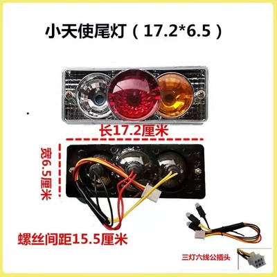 Electric Tricycle Rear Tail Light | Dönmə işıqları - little-angel-tail-lights-pair-12v