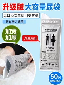 Disposable urine bag for emergency use in cars, portable car toilet, urine coagulant for women during traffic jams on highways