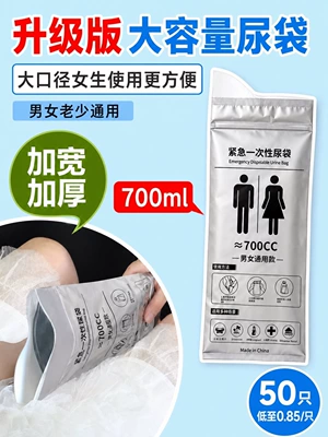 Disposable urine bag for emergency use in cars, portable car toilet, urine coagulant for women during traffic jams on highways