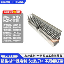 铝合金散热器异形散热片散热管氧化挤压厂铝型材开模定制cnc加工