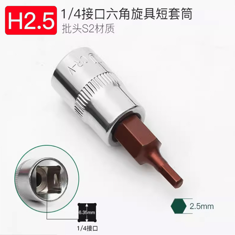 1/4角穴6.3mm小型フライングプレスバッチソケットドライバーバッチヘッドセット一体型バッチヘッド|undefined