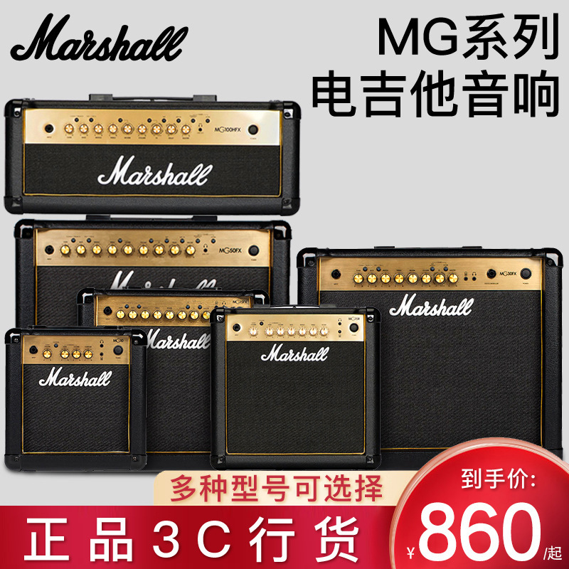 Marshall Marshall Electric Guitar Speaker Mg10/Mg15Gfx Professional Distortion Horse Spoon Guitar Audio Licensed