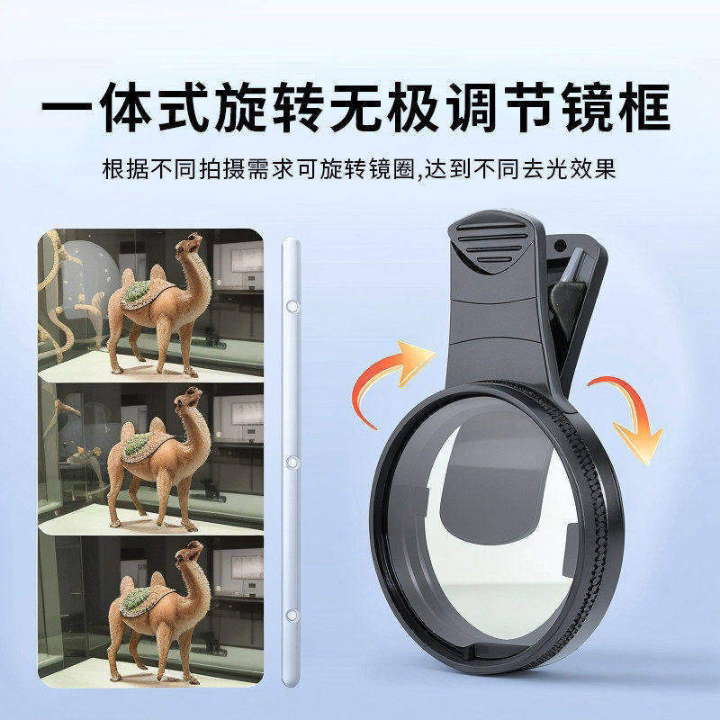 스마트폰 카메라 CPL 편광필터 52mm 클립형 유리 수면 반사광 감소