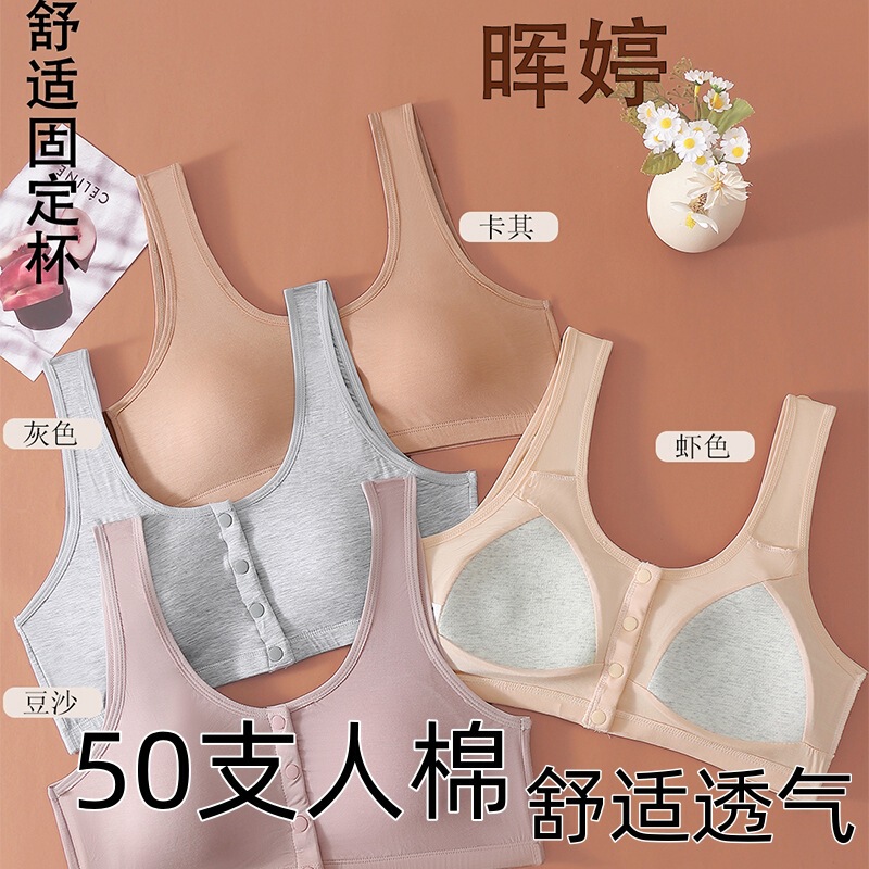 Fertilizer Plus Plus Front Opening Buckle Fixed Cup Auntie Vest Bra Gathering Comfortable Breathable Stock Tailstock Underwear