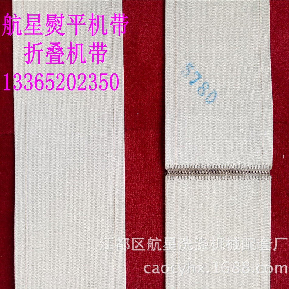 厂家供应布草洗涤烫平机带 洗涤设备配件烫平机带