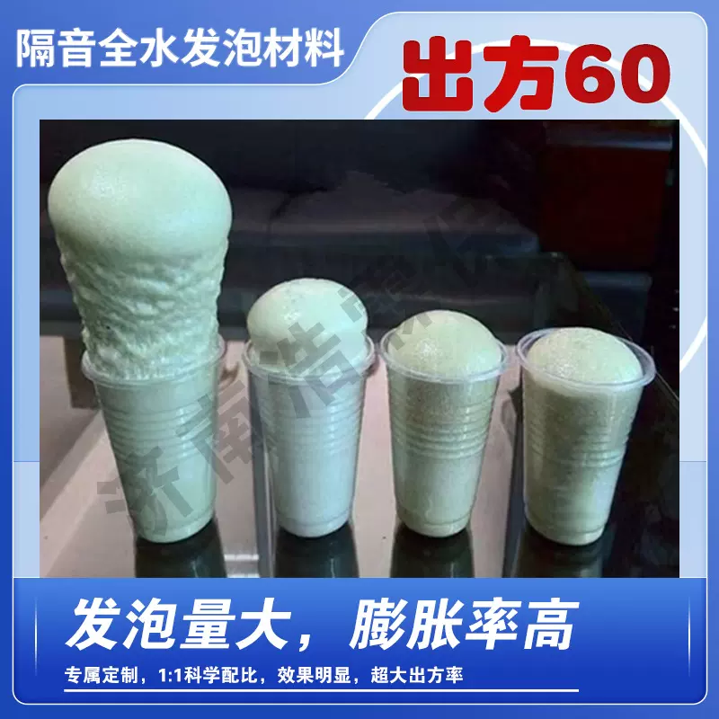 现货组合聚醚巴斯夫聚氨酯发泡剂聚氨酯组合料全水聚氨酯黑白料pu
