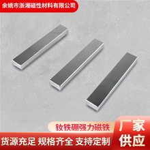 强力吸铁石贴片长方形磁铁钕铁硼高强度磁力强吸冰箱贴