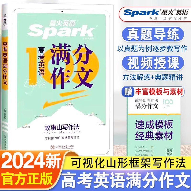 대학 입학 시험 영어를위한 전체 점수 구성