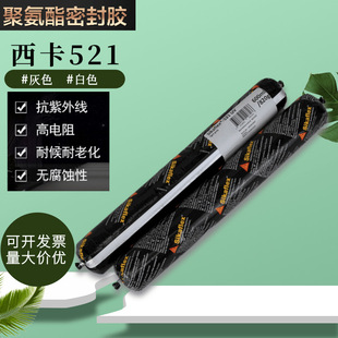 ����521UV�۰����ܷ��z �����⾀�zsikaflex-521UV�ͺ��z600����