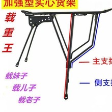 全实心加重山地车后货架自行车单车货架碟刹V刹尾架钢单车后衣架