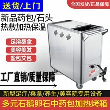 批发美容院加热毛巾消毒柜  足浴热蒸毛巾手推车不锈钢电蒸箱厂家