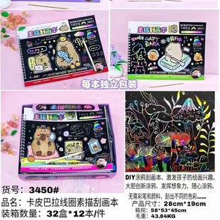Large sketch scratch children's cartoon kindergarten art creative diy graffiti painting suit colorful scratch book