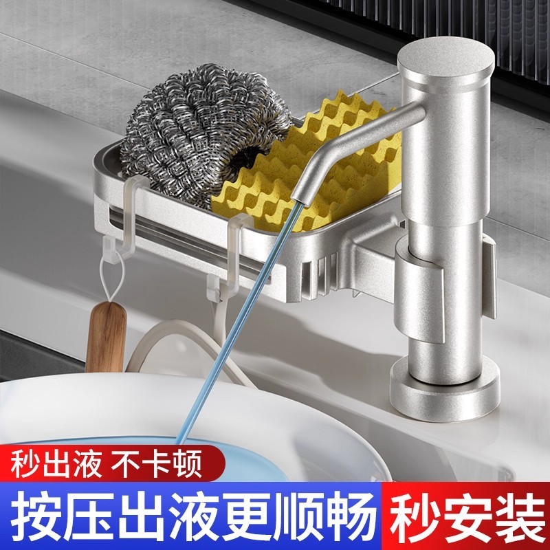 太空铝厨房水槽皂液器通用洗菜盆快装洗洁精压取器加高延长按压器|undefined