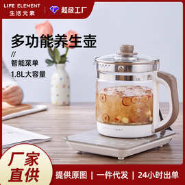 生活元素养生壶全自动加厚玻璃多功能煮茶器烧水壶花茶壶黑茶智能