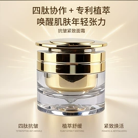 眼霜;沐浴液沐浴露;面霜