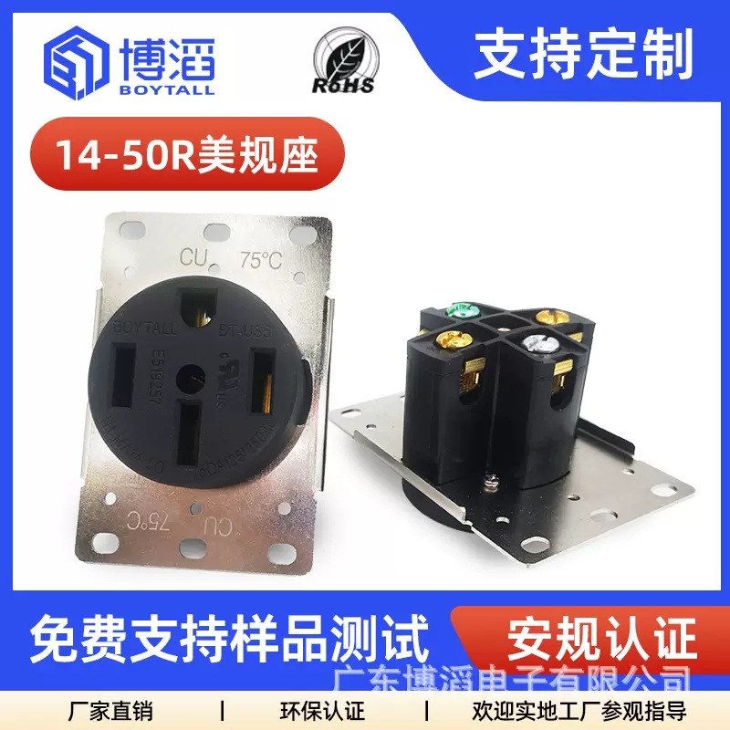美式插座50A美标插座大功率机柜电源插座发电机插座 NEMA14-50R