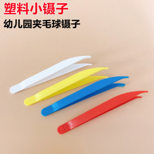 7.8cm Plastic Small Tweezers for Saffron, DIY Small Tweezers for Baby Silkworms, Tweezers for Assembling Beans