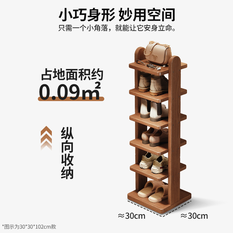 Estante de zapatos de madera maciza multicapa puerta de entrada doméstica estante de almacenamiento estrecho 2025 nuevo simple no ocupa el suelo gabinete de zapatos