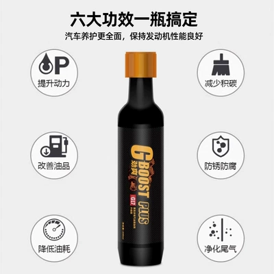 Yipao G17 Fuel Additive to Motor gasoline additive