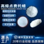 亚甲基分散熔点聚合物合成蜡