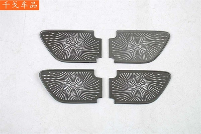 Suitable for Geely 25 Galaxy Starry 6, black titanium interior modification, front center console/front panel, left and right speaker covers (Body sticker) - front-and-rear-door-inner-panel-with-engraved-speaker-cover