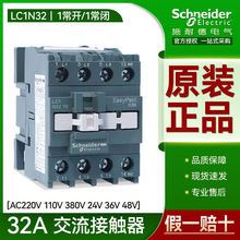 施耐德接触器电梯起动控制器LC1N3210F5N交流AC110V E3201M5 220V