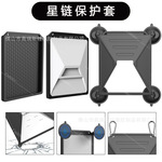 跨境硅胶星 链支架户外便携星连接收器保护套star mini硅胶保护套