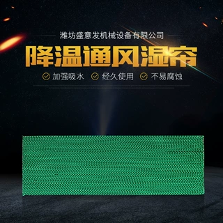 湿帘墙降温水帘厂家批发养殖温室大棚鸡舍畜牧厂房降温湿帘纸墙