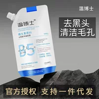 Dr. Wen B5 Очищающая маска Мультиэффектная успокаивающая увлажняющая эмульсия Салициловая кислота сужает поры Тип нанесения Формальный Аутентичный