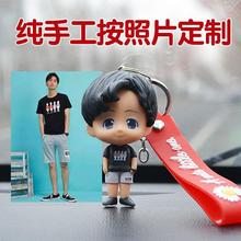 真人娃娃软陶人偶挂件私人人像泥塑q版人偶diy手工创意生日礼物