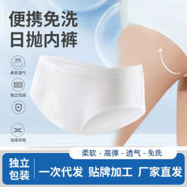 纯棉一次性内裤女士户外用品批发孕妇内裤坐月子产后内裤免洗短裤