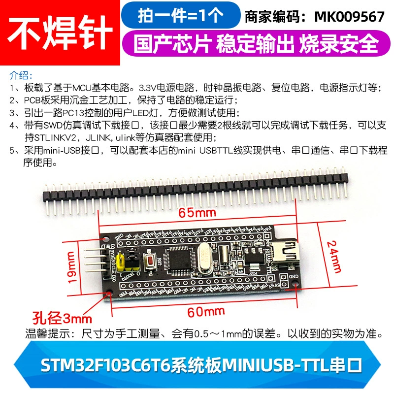 Плата разработки STM32F103C8T6 — минимальная системная плата одночиповой микроэлектронной основы, учебная плата, экспериментальная плата