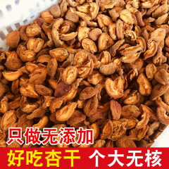 ドライアプリコット、保存料不使用、砂糖不使用、オリジナルサワードライアプリコット、農園産ドライフルーツスナック、種なしアプリコットミートスナック、妊婦向け