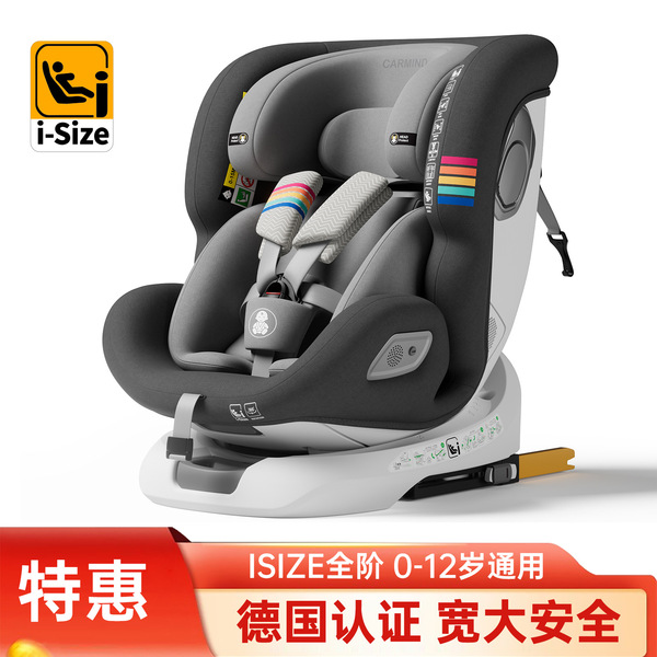 children's rotating chair for car with seat